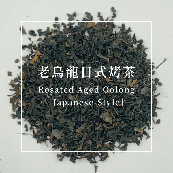 米日菓時 老烏龍日式烤茶 3gx10包/1盒