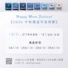 2026_中秋公告-1 中秋茶包禮盒組 | 任選一盒日時茶盒 x 八款單包茶包